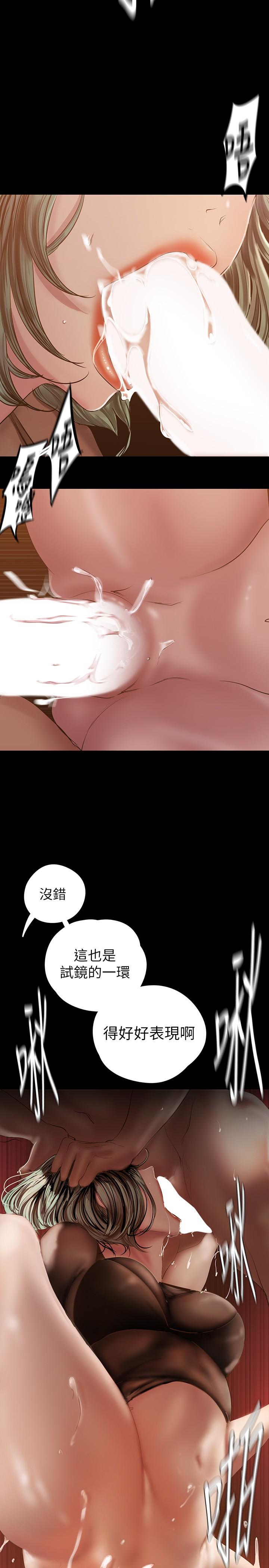 第127話-副社長激烈的運動