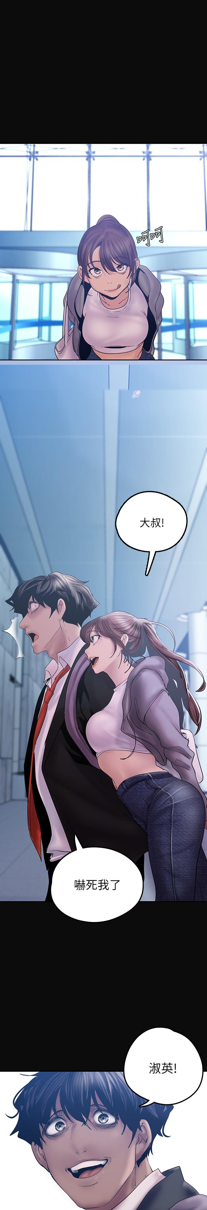 第127話-副社長激烈的運動