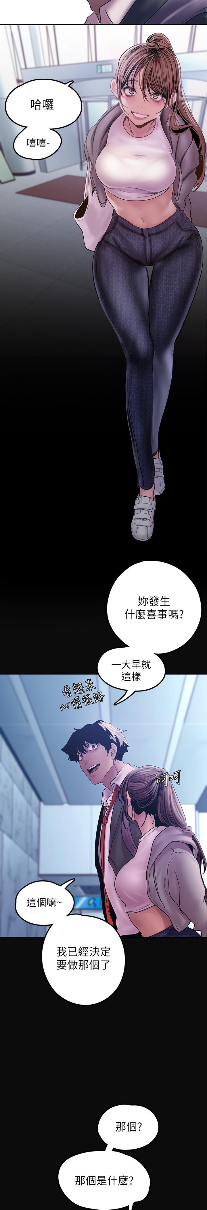 第127話-副社長激烈的運動