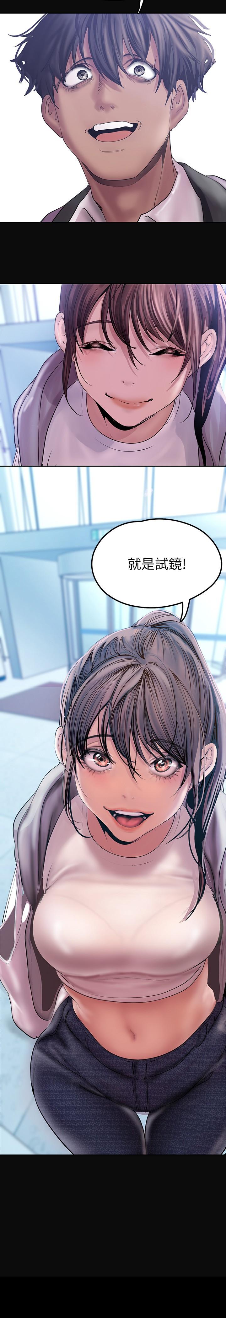 第128話-美庭組長強力的肉彈攻勢