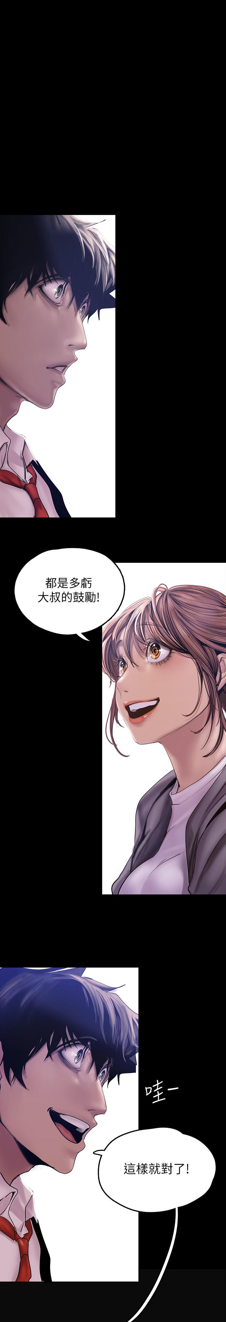 第128話-美庭組長強力的肉彈攻勢