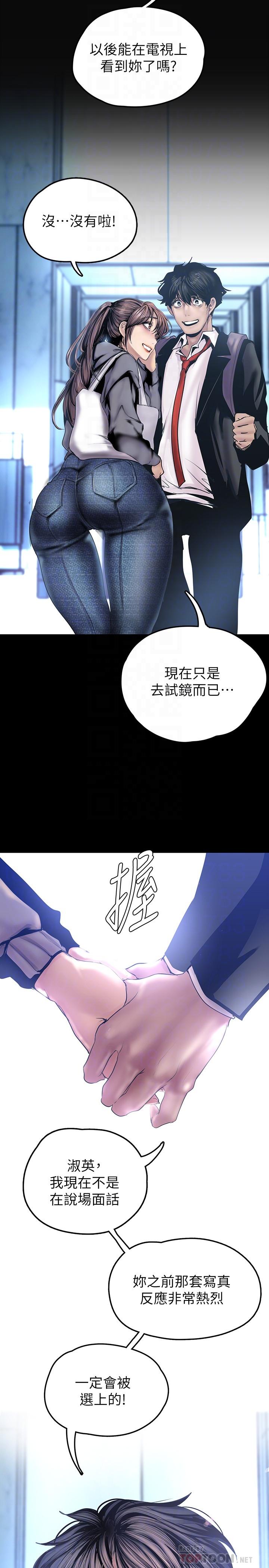第128話-美庭組長強力的肉彈攻勢