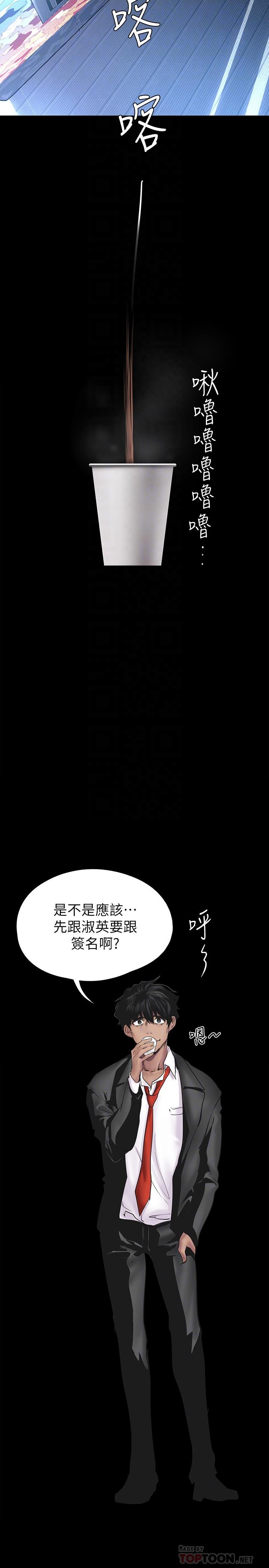 第128話-美庭組長強力的肉彈攻勢