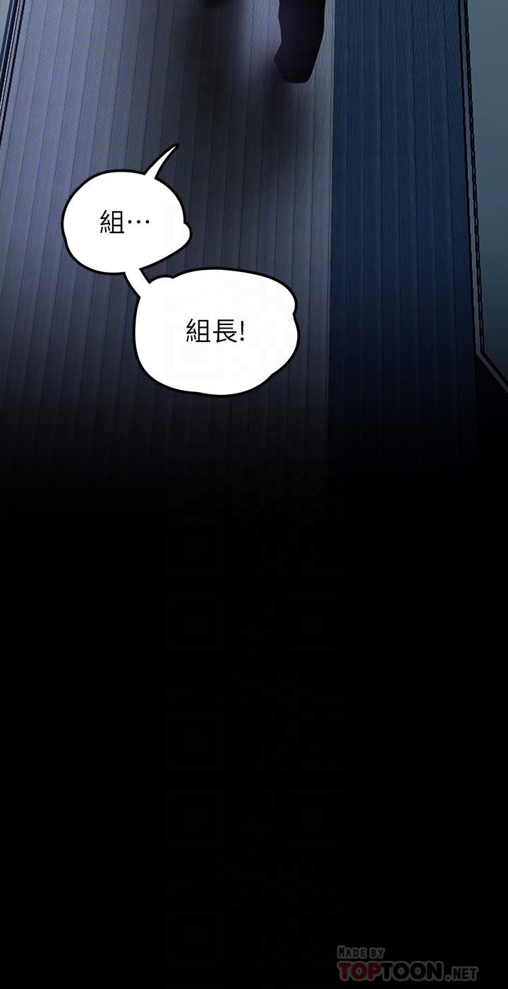 第128話-美庭組長強力的肉彈攻勢