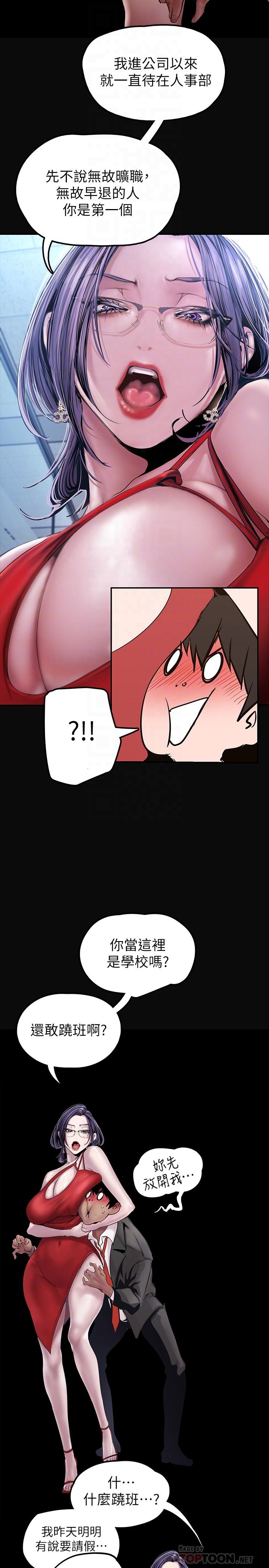 第128話-美庭組長強力的肉彈攻勢