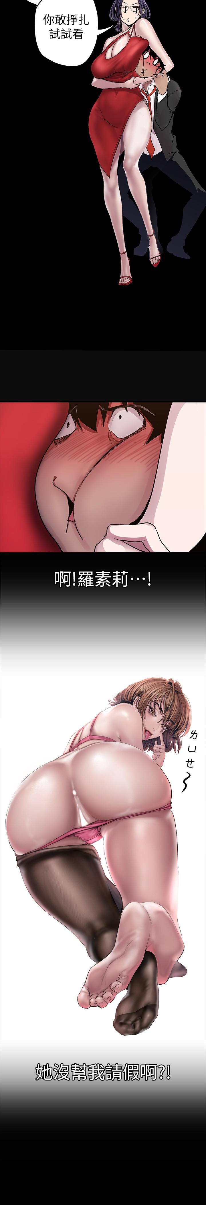 第128話-美庭組長強力的肉彈攻勢
