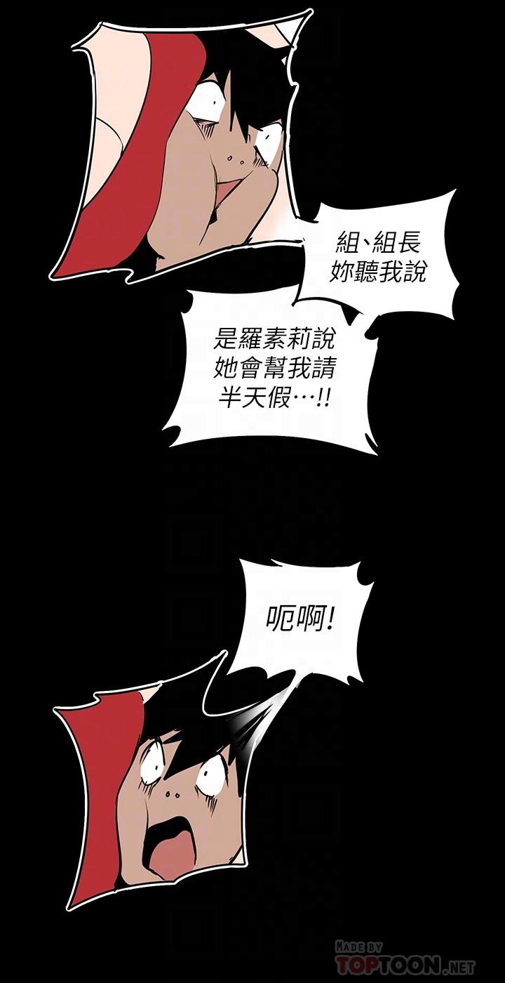 第128話-美庭組長強力的肉彈攻勢