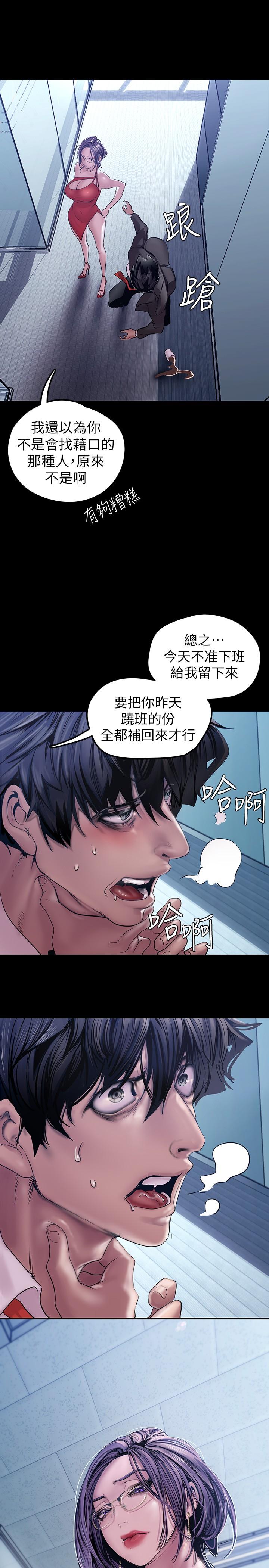 第128話-美庭組長強力的肉彈攻勢