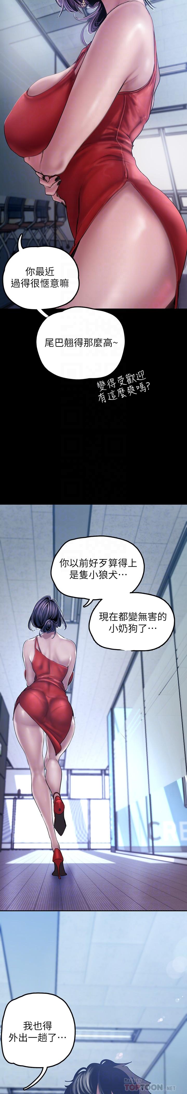 第128話-美庭組長強力的肉彈攻勢