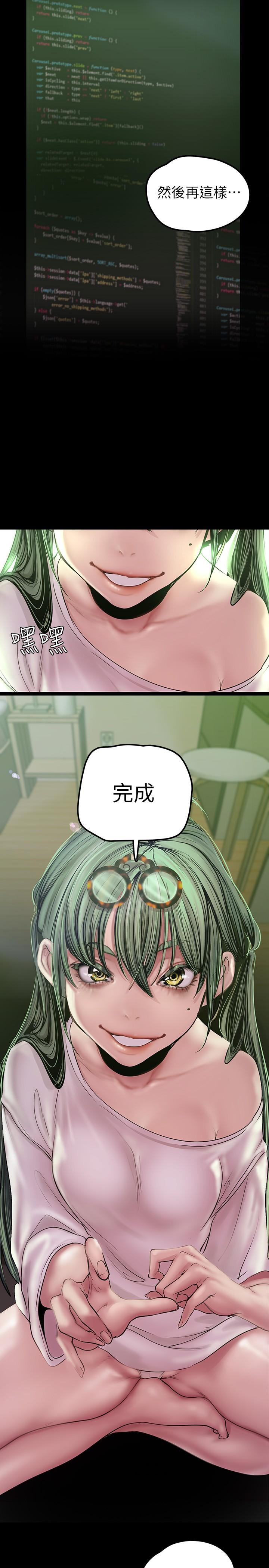 第128話-美庭組長強力的肉彈攻勢