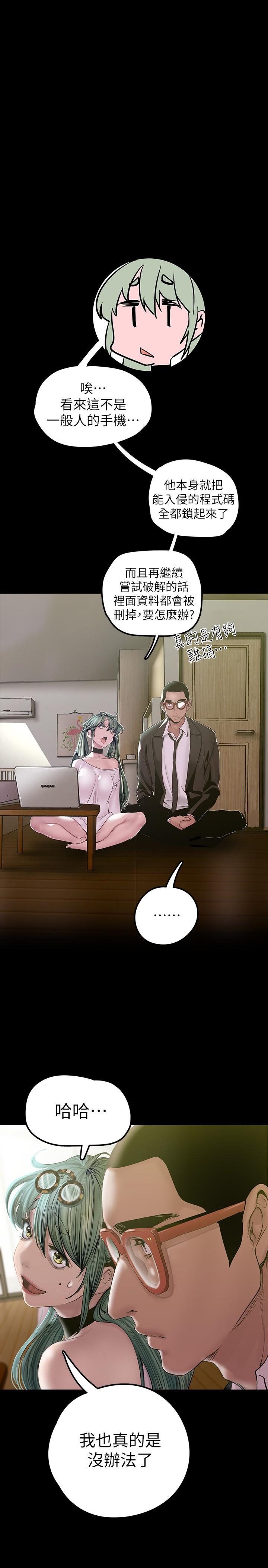 第128話-美庭組長強力的肉彈攻勢