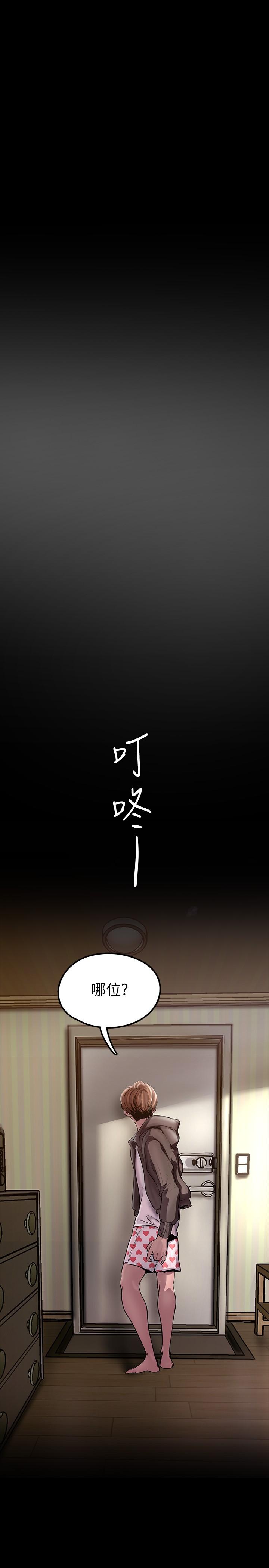 第128話-美庭組長強力的肉彈攻勢