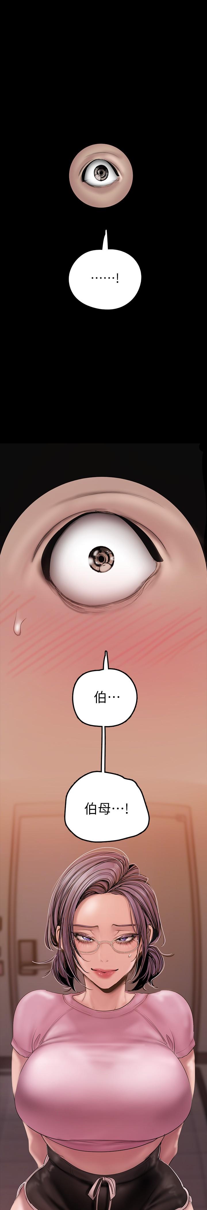 第128話-美庭組長強力的肉彈攻勢
