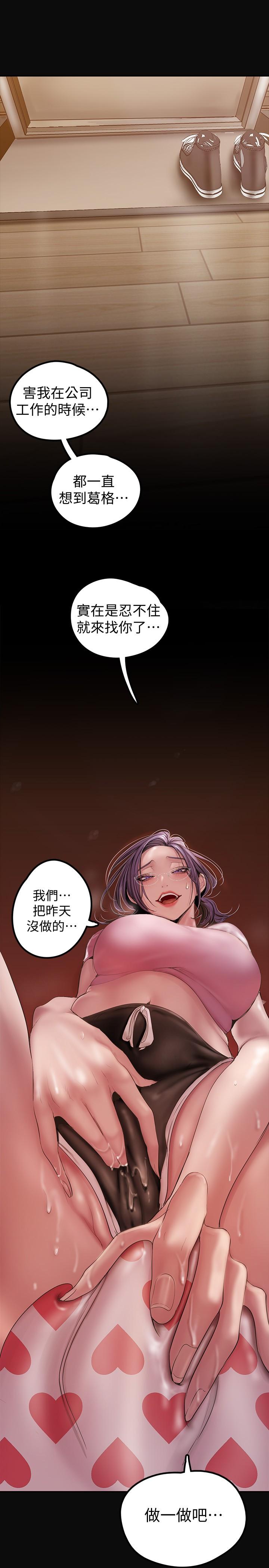 第128話-美庭組長強力的肉彈攻勢
