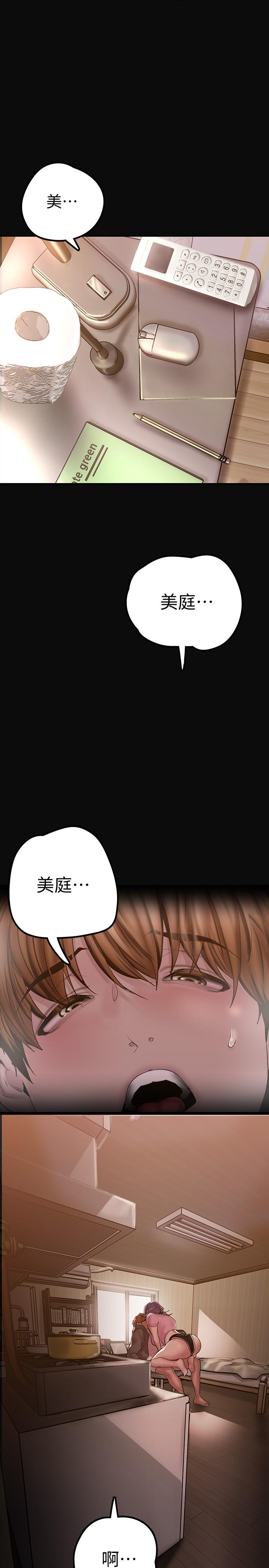 第128話-美庭組長強力的肉彈攻勢