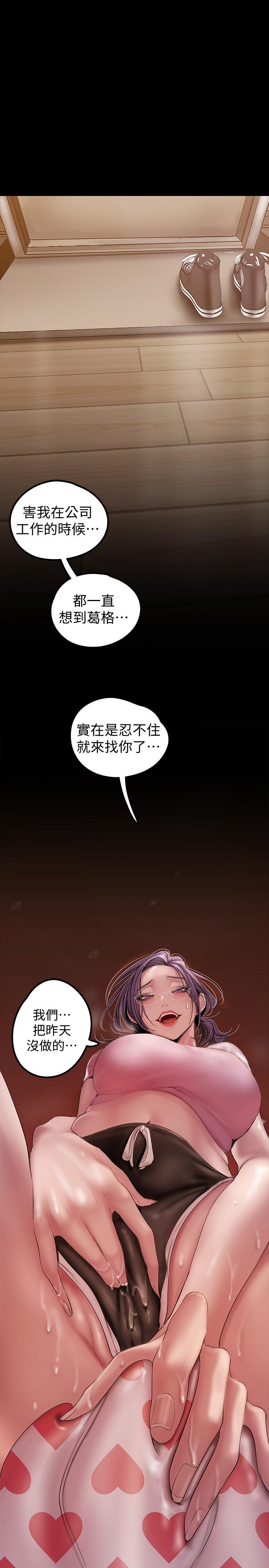 第129話-老師，我是你的