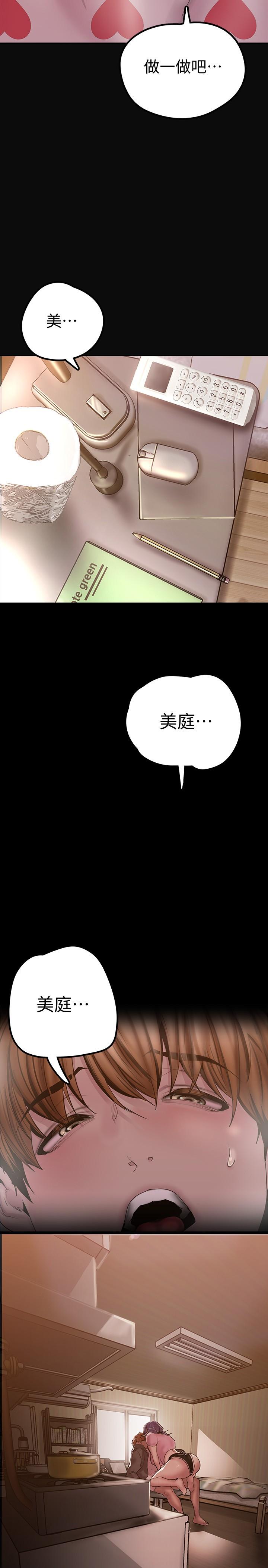 第129話-老師，我是你的