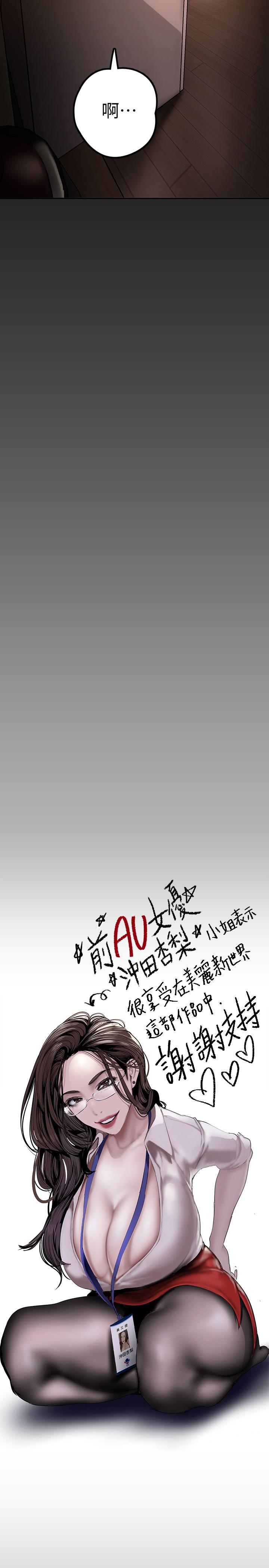 第129話-老師，我是你的