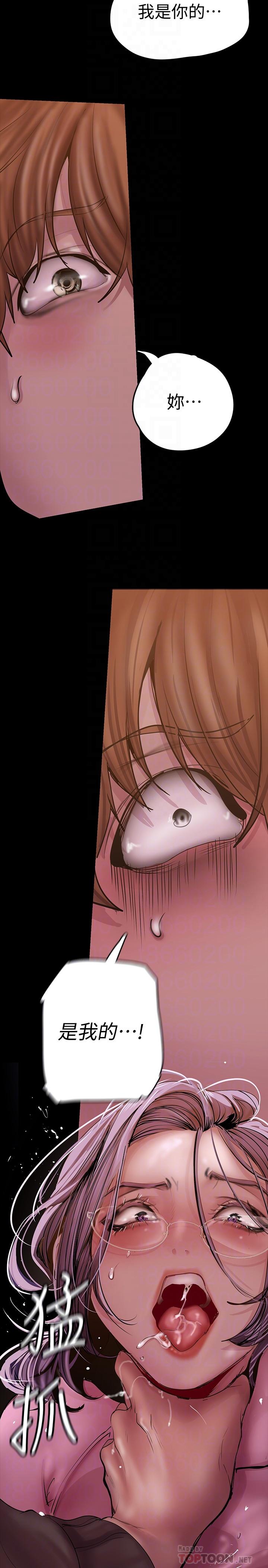 第129話-老師，我是你的