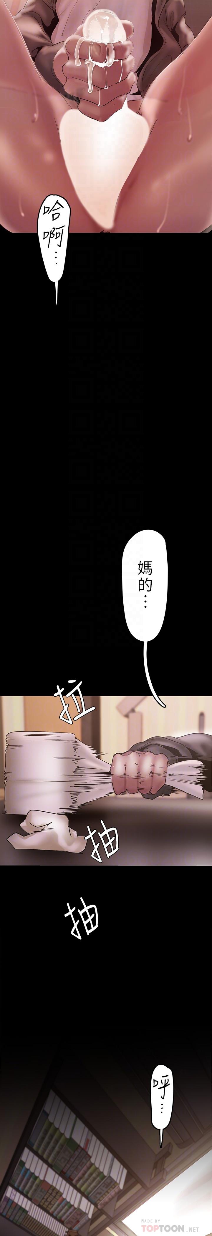 第129話-老師，我是你的