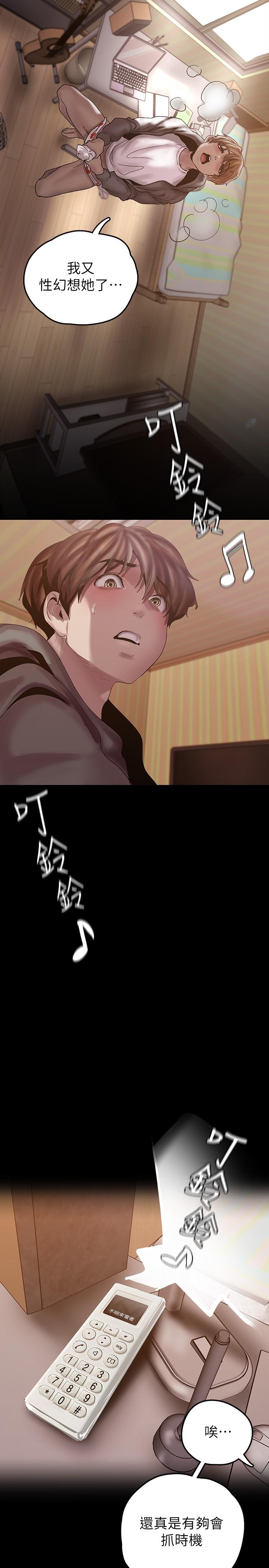 第129話-老師，我是你的