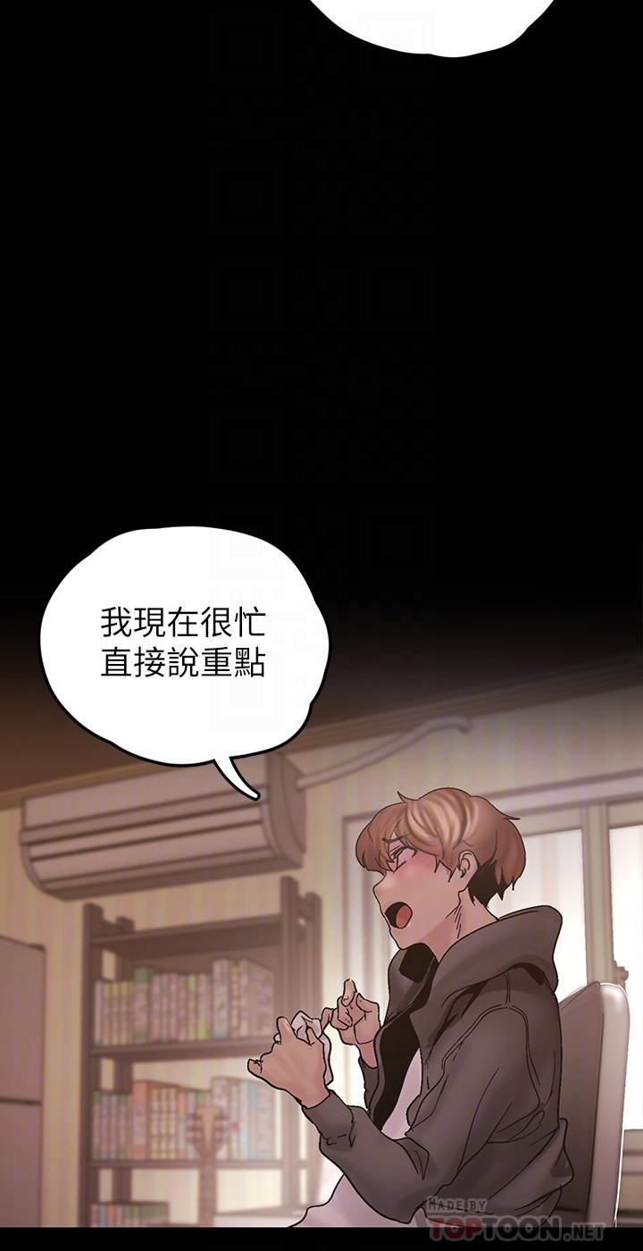 第129話-老師，我是你的