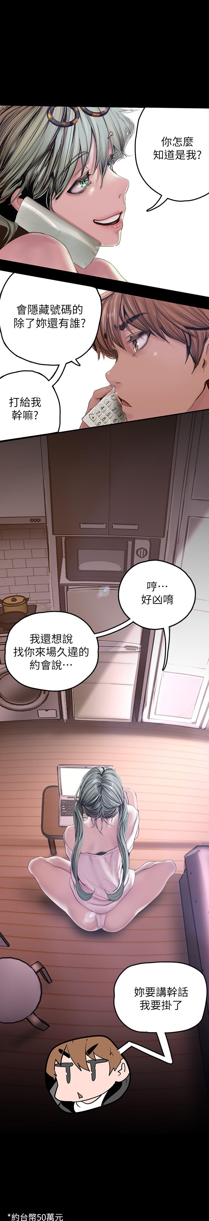 第129話-老師，我是你的