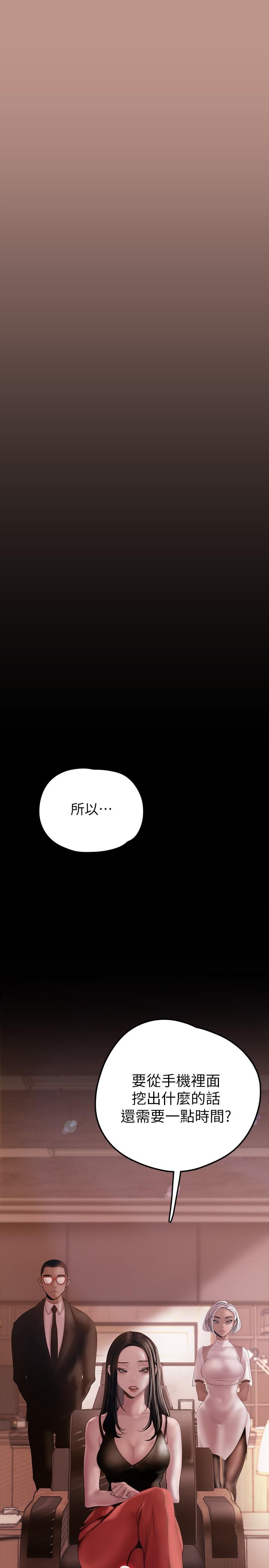 第129話-老師，我是你的