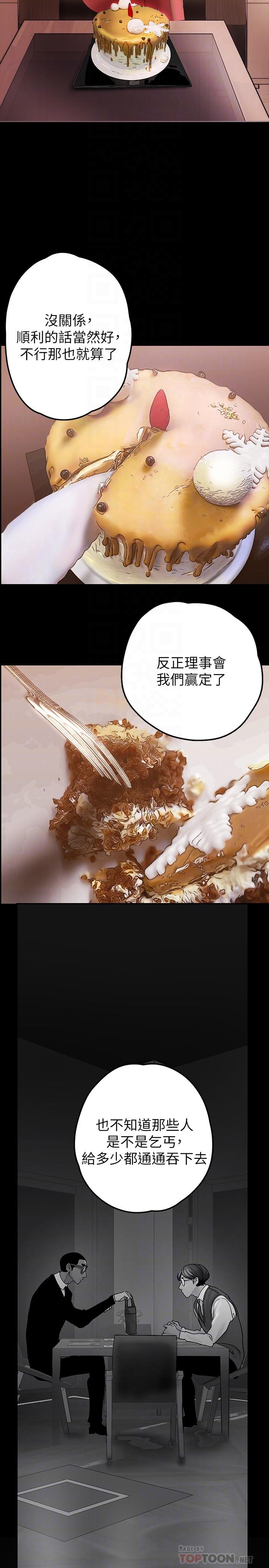 第129話-老師，我是你的