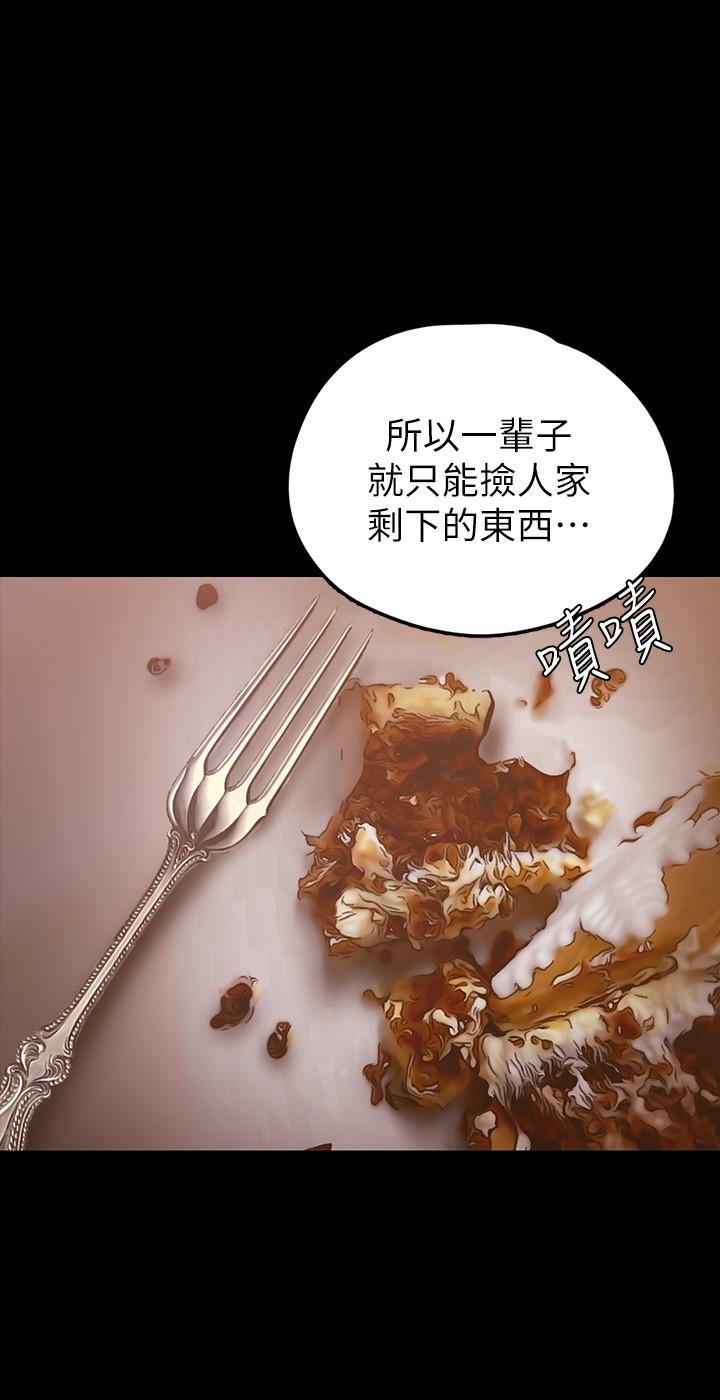 第129話-老師，我是你的
