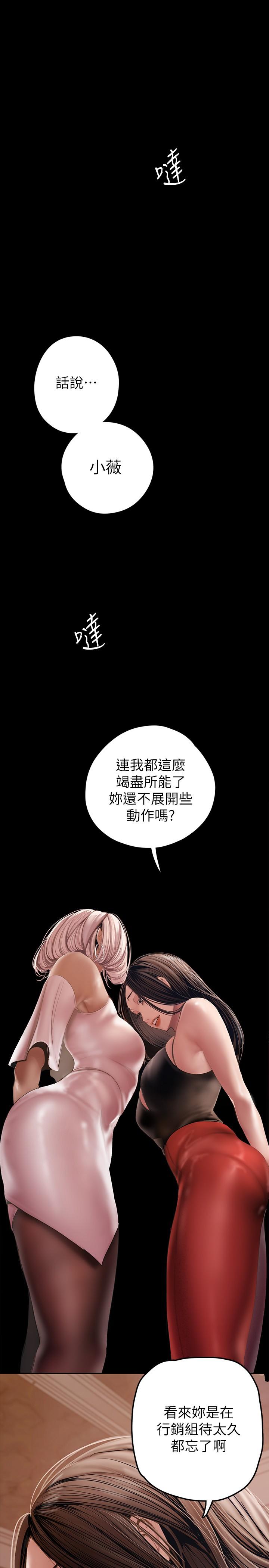 第129話-老師，我是你的