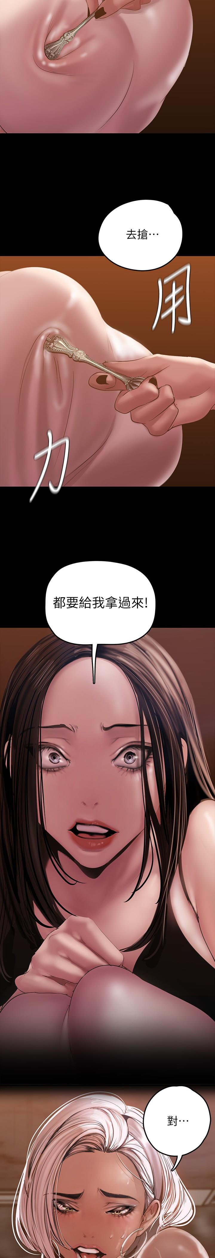 第129話-老師，我是你的