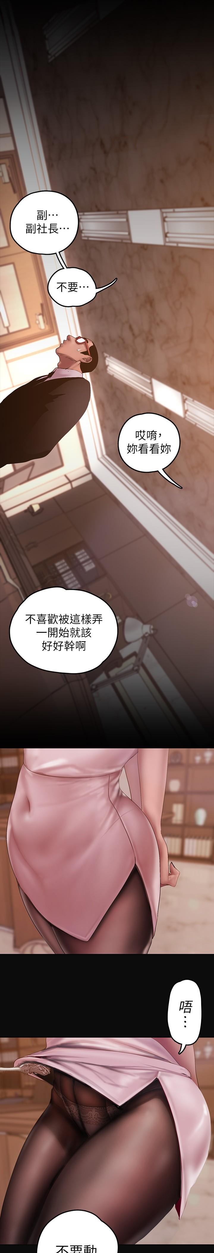第129話-老師，我是你的