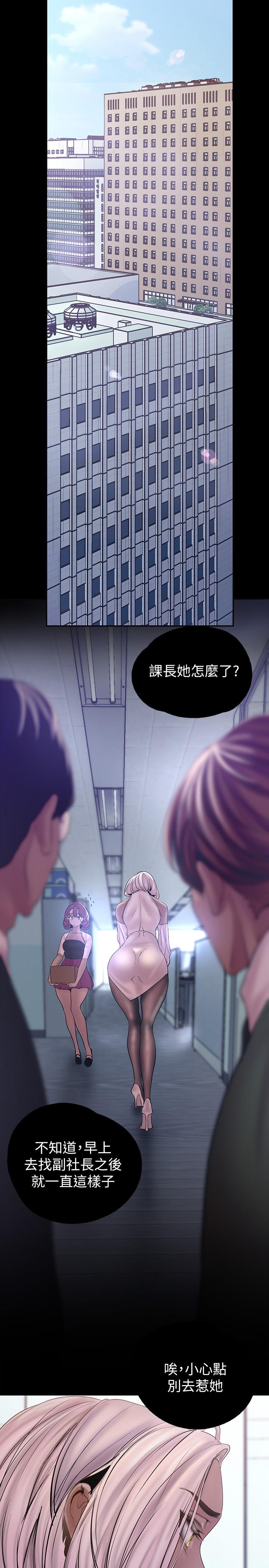 第129話-老師，我是你的