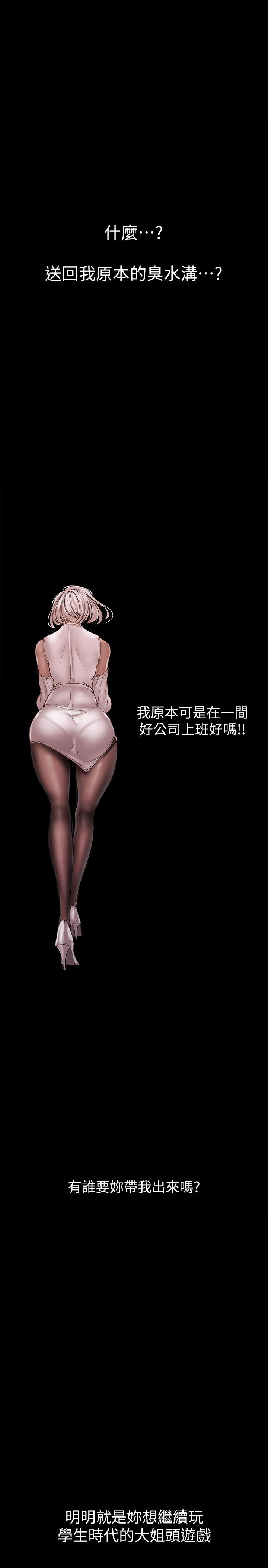 第129話-老師，我是你的