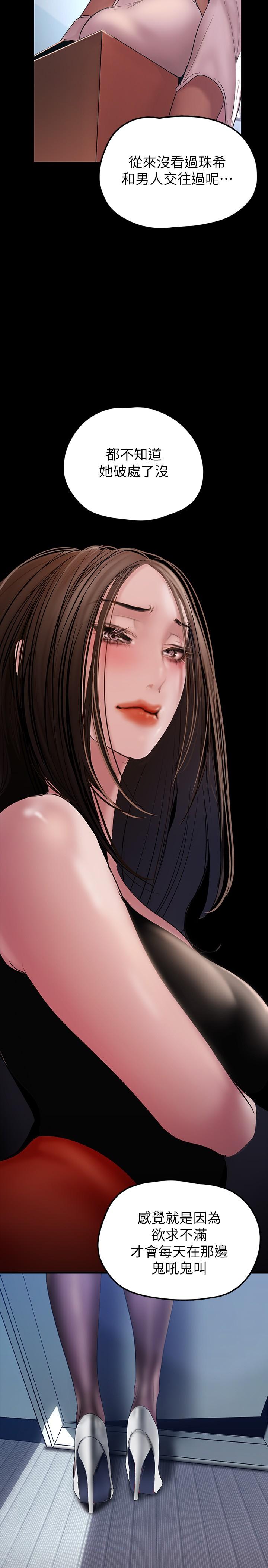 第129話-老師，我是你的