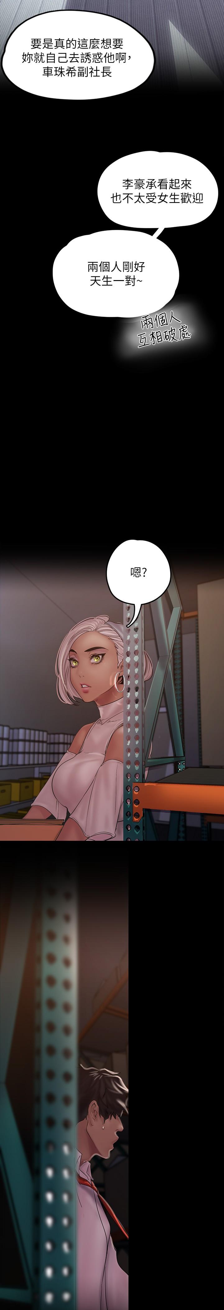 第129話-老師，我是你的