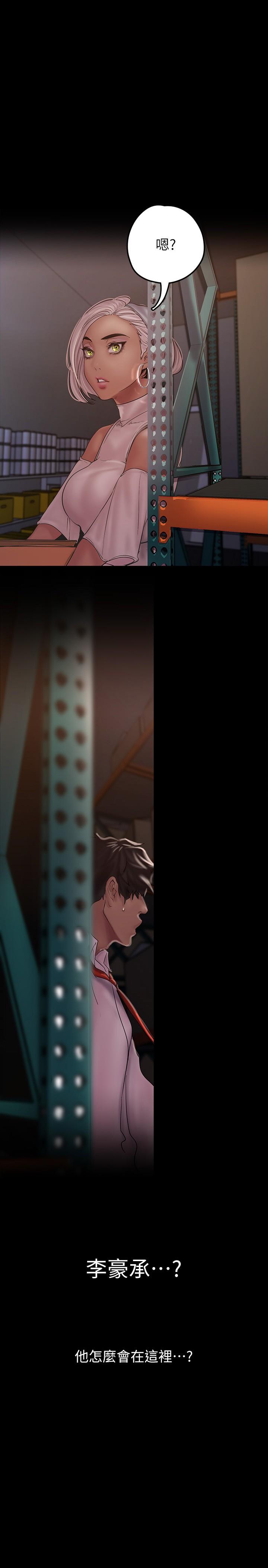 第130話-豪承，你對我負責就好