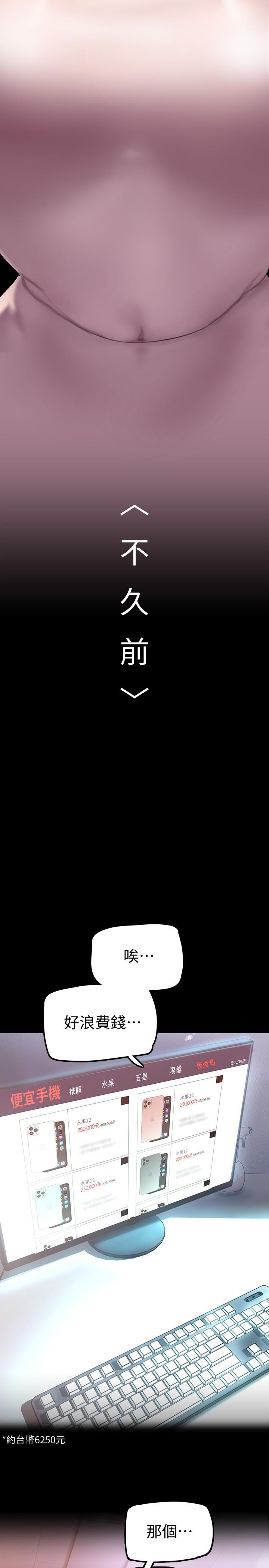 第130話-豪承，你對我負責就好