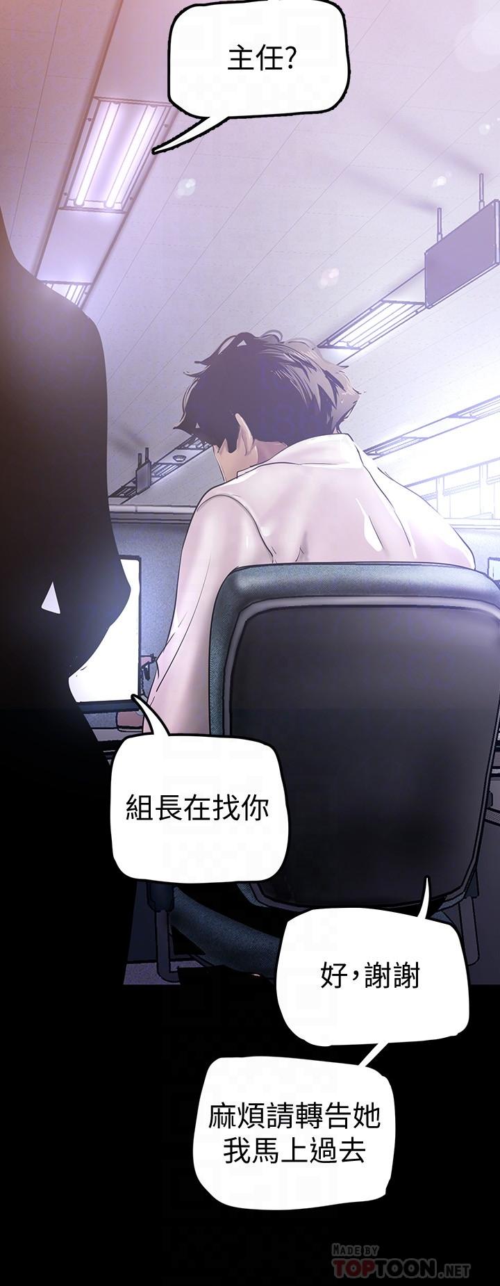 第130話-豪承，你對我負責就好