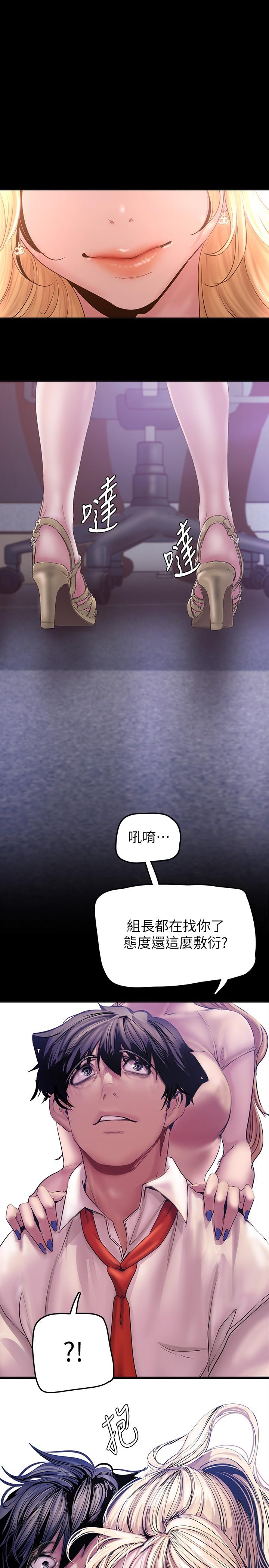 第130話-豪承，你對我負責就好