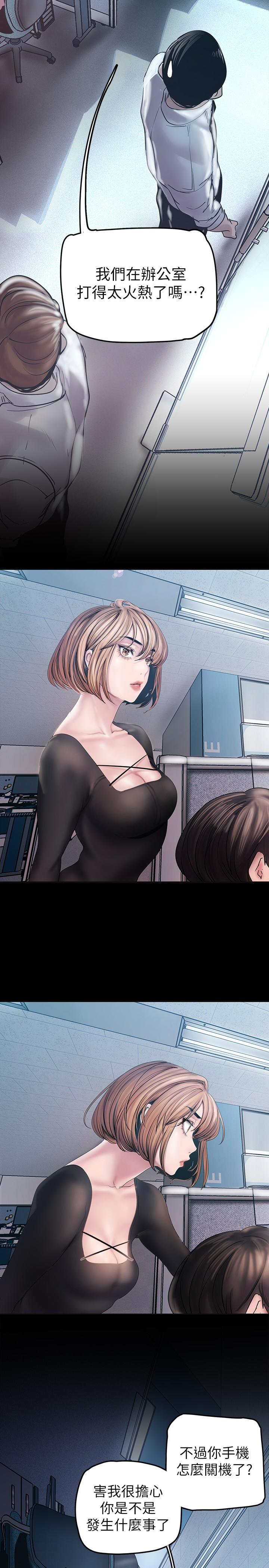 第130話-豪承，你對我負責就好