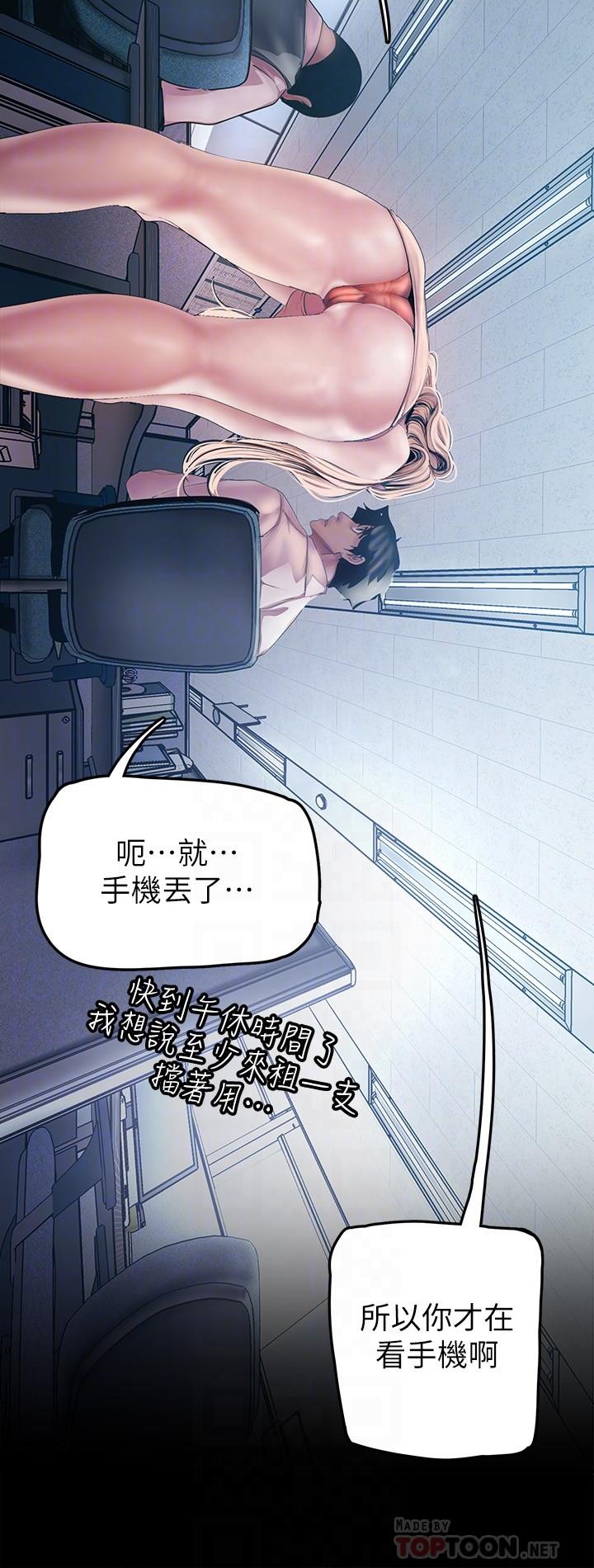 第130話-豪承，你對我負責就好