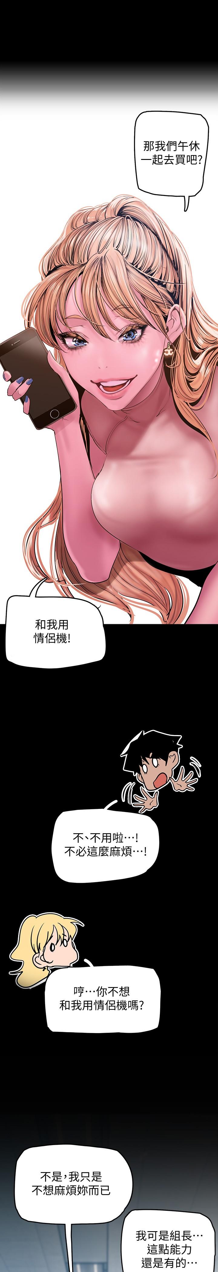 第130話-豪承，你對我負責就好
