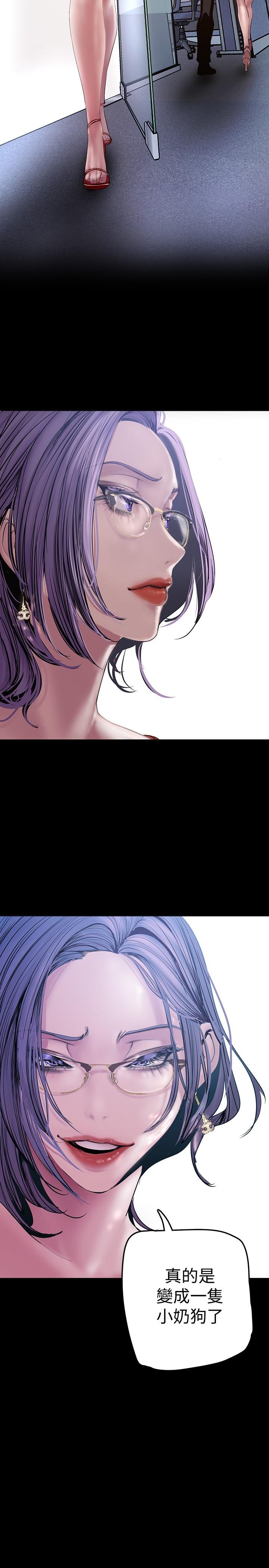 第130話-豪承，你對我負責就好