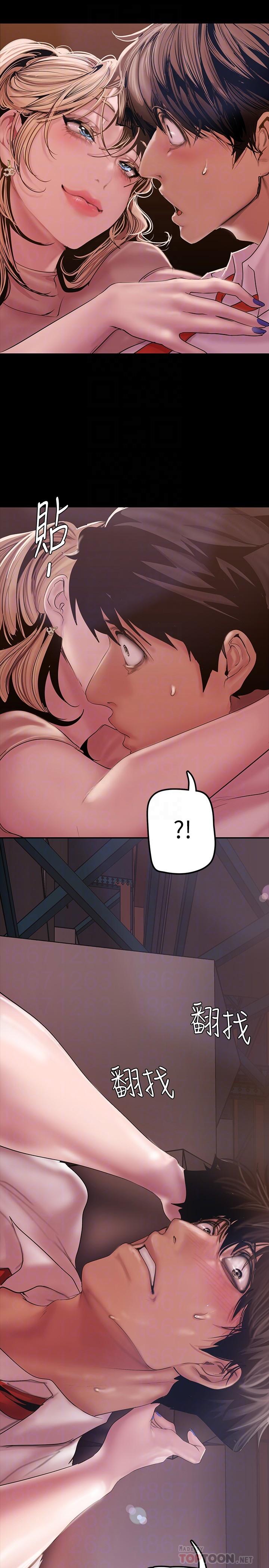 第130話-豪承，你對我負責就好