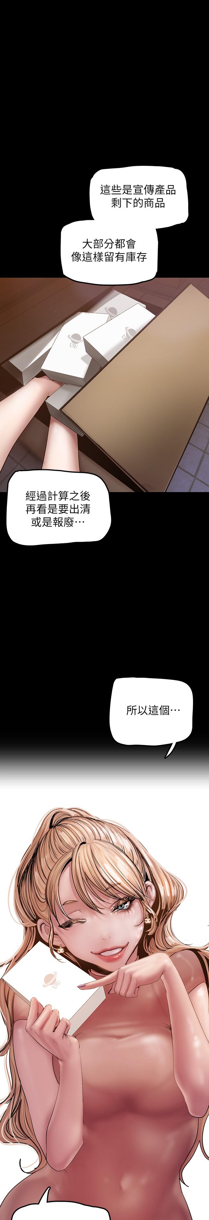 第130話-豪承，你對我負責就好