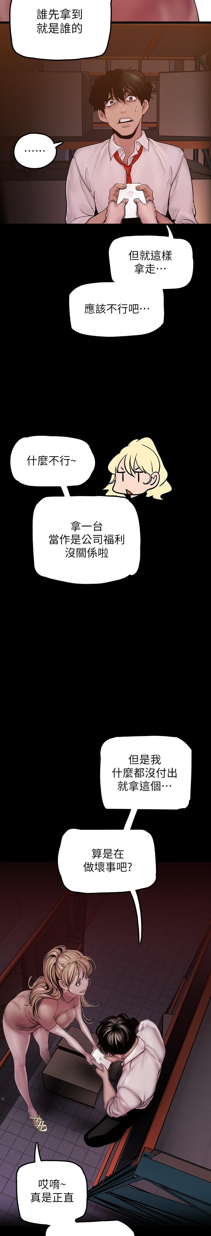 第130話-豪承，你對我負責就好