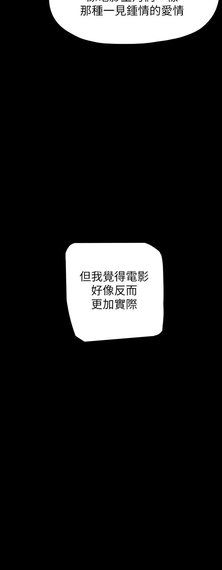 第130話-豪承，你對我負責就好