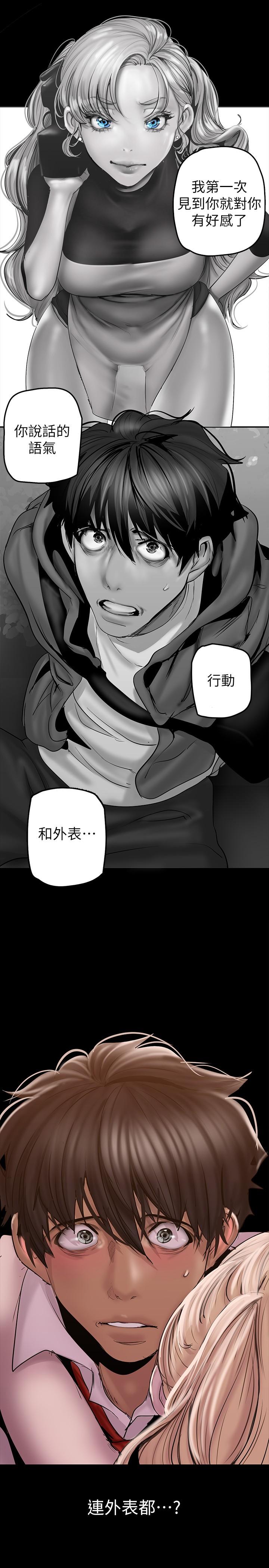 第130話-豪承，你對我負責就好